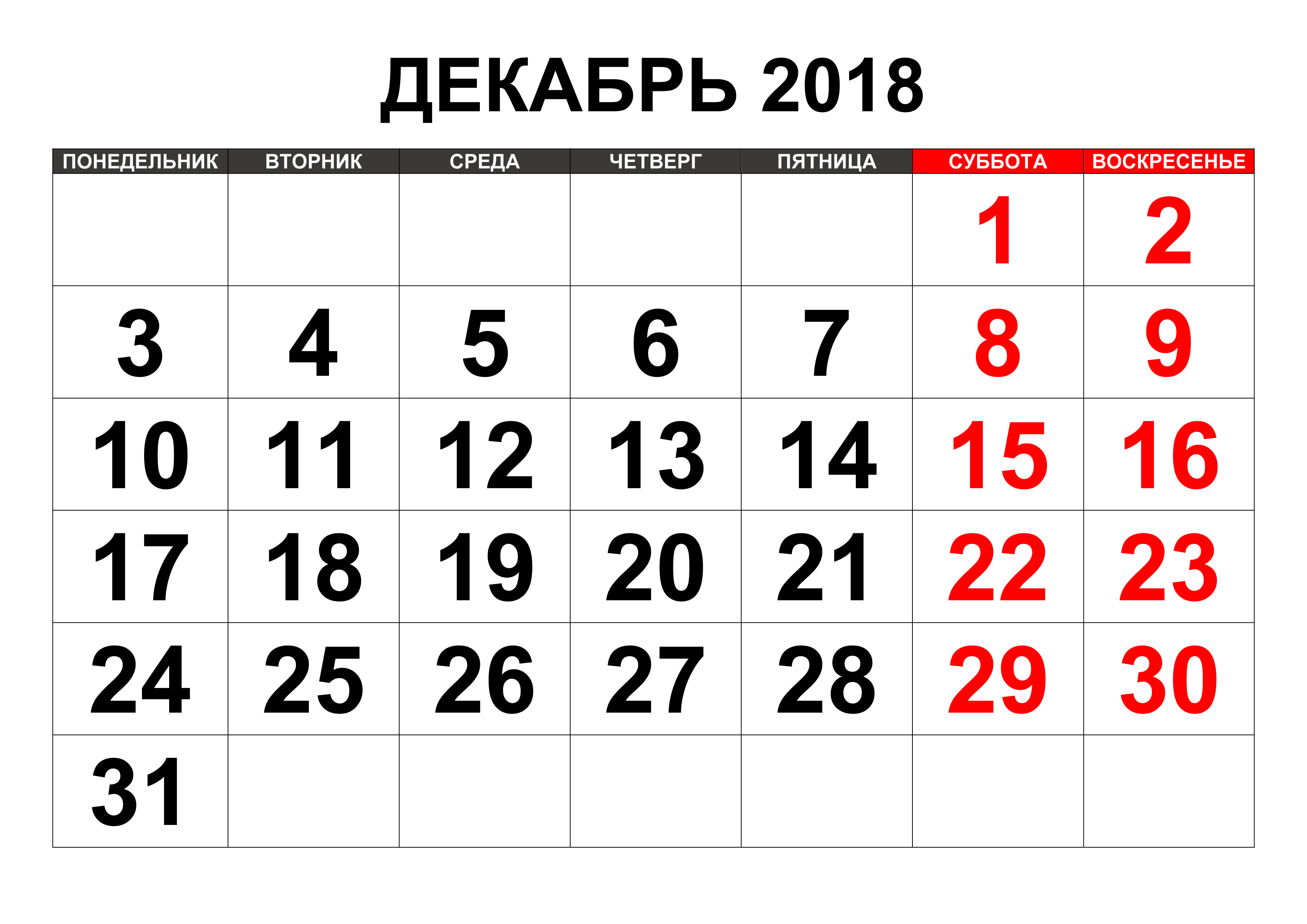 Сколько месяцев в феврале в этом году. Календарь мая 2021. Календарь на май 2021г. Август 2020 календарь. Календарь май 2021 года.