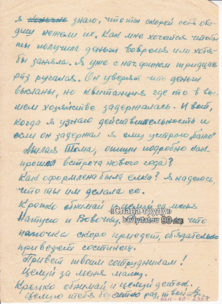 Женя письмо. Письмо жене. Написать письмо жене. Как написать письмо для жены. Написать письмо супруге.