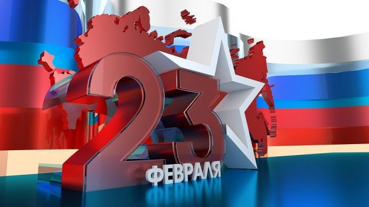 Быел 23 февральдә ничек ял итәчәкбез?