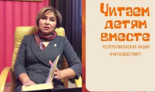 Детский омбудсмен Татарстана прочитала онлайн отрывок из повести «Алые паруса»