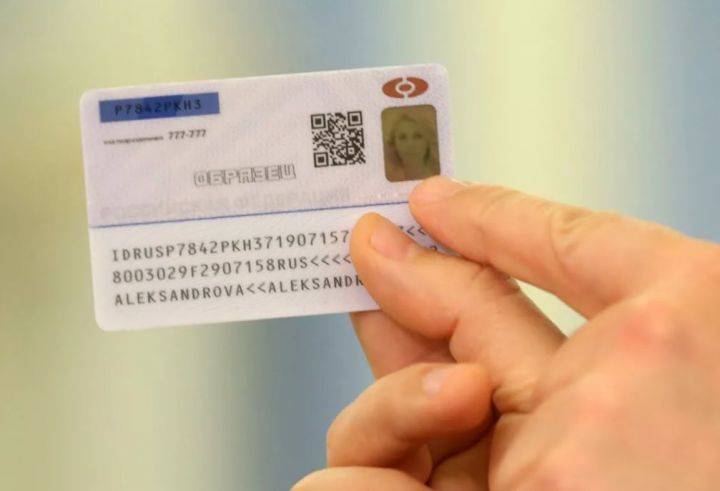 Бавлинцы смогут получить электронные паспорта уже в 2022 году