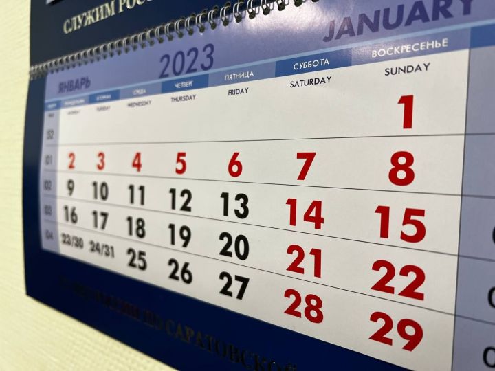 Минтруд напомнил бавлинцам о новогодних выходных днях 2023 года