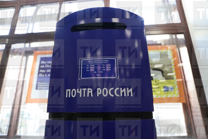 Бавлинцев информируют о графике работы отделения «Почта России» в праздничные дни