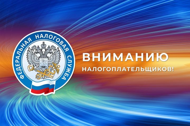 Бавлинцев приглашают принять участие в вебинаре по вопросу уплаты налогов в 2023 году