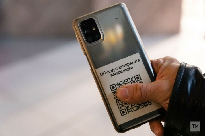 С понедельника в Татарстане отменяется система QR-кодов