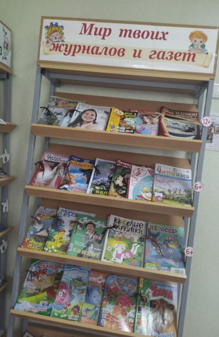 В Центральной детской библиотеке города рассказали о спросе на журналы
