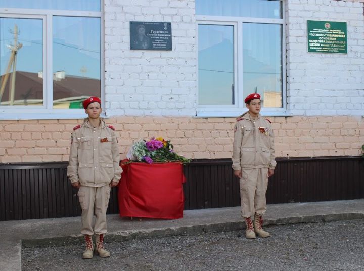 Бавлинцы почтили память героя Станислава Герасимова