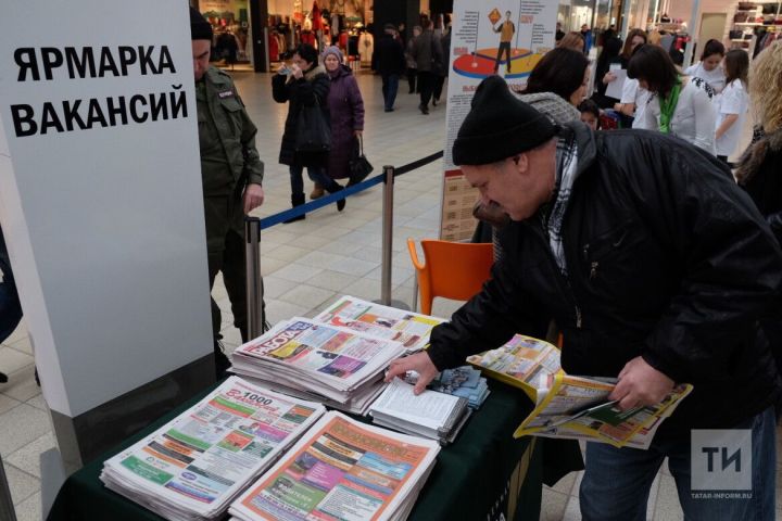 В Татарстане рекордно низкий уровень зарегистрированной безработицы