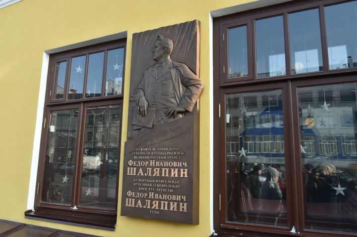 В Татарстане учредили премию имени Шаляпина