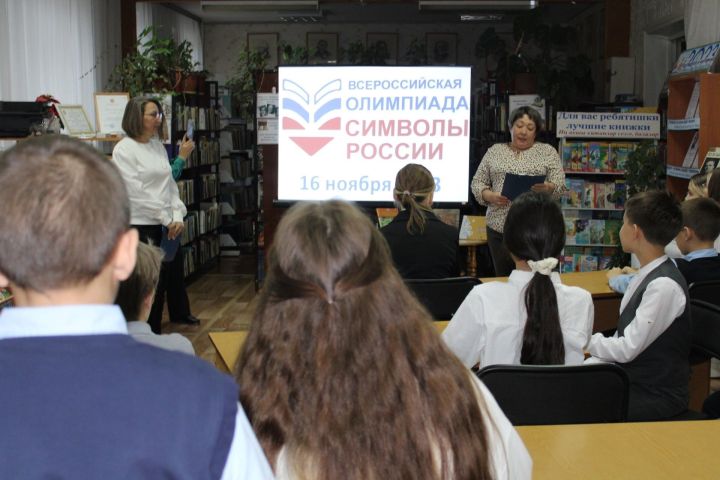 Ученики бавлинских школ участвовали во Всероссийской олимпиаде «Символы России»