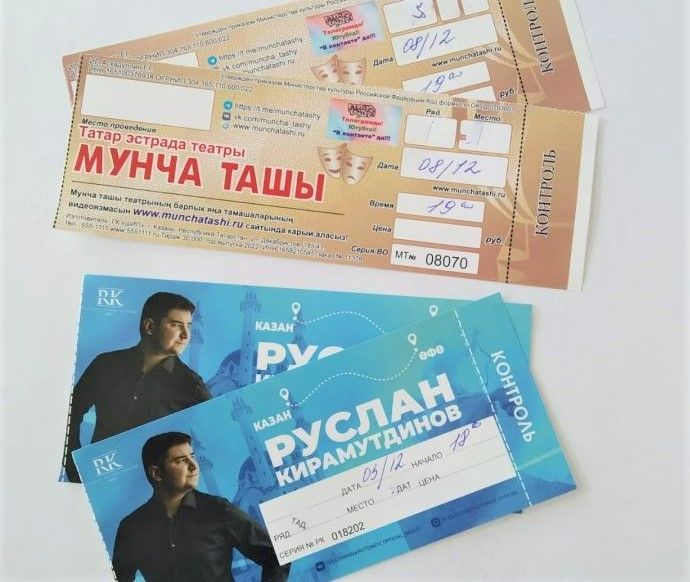 «Бавлы-информ» разыгрывает билеты на концерты артистов татарской эстрады