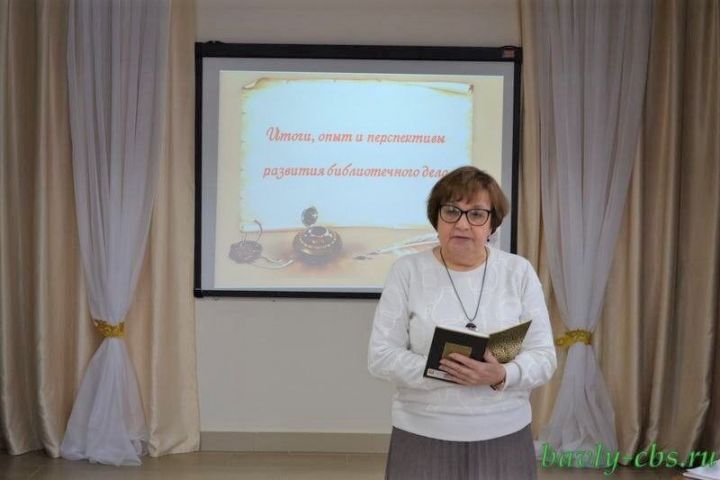 В Центральной библиотеке Бавлов прошел семинар библиотечных работников
