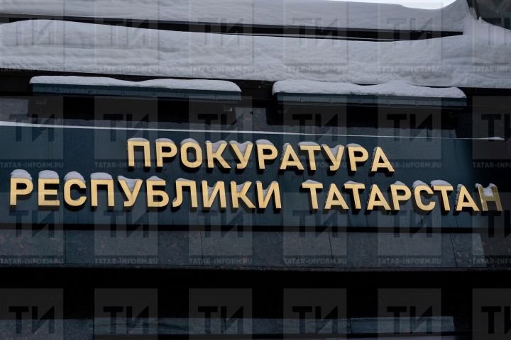 Прокуратура РТ обвиняет руководителя сельхоз предприятия в хищении средств из госбюджета