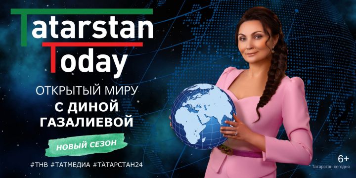 Выходит новый выпуск программы «Tatarstan Today. Открытый миру»