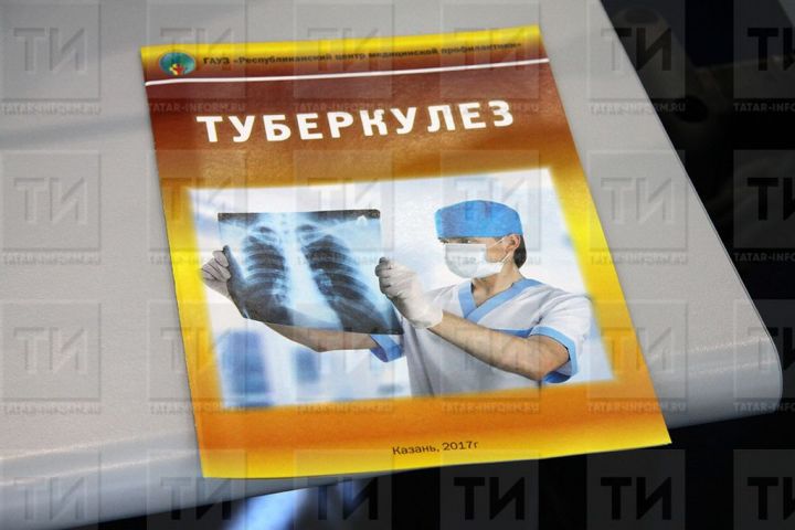 Татарстанның ике районында туберкулез белән авыру дәрәҗәсе республика күрсәткеченнән югарырак