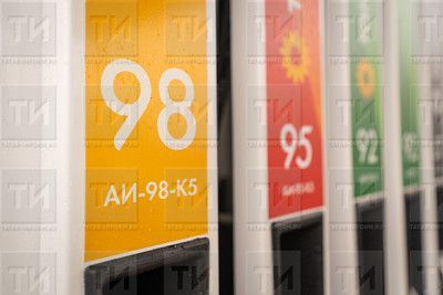 В республике Татарстан цена на бензин АИ-98 держится на одном уровне