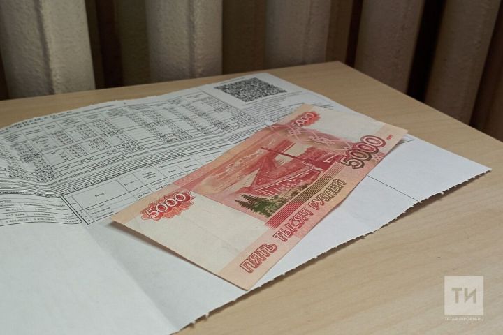 Для оплаты счётов за ЖКУ льготников Татарстан получит около 2,9 млдр рублей