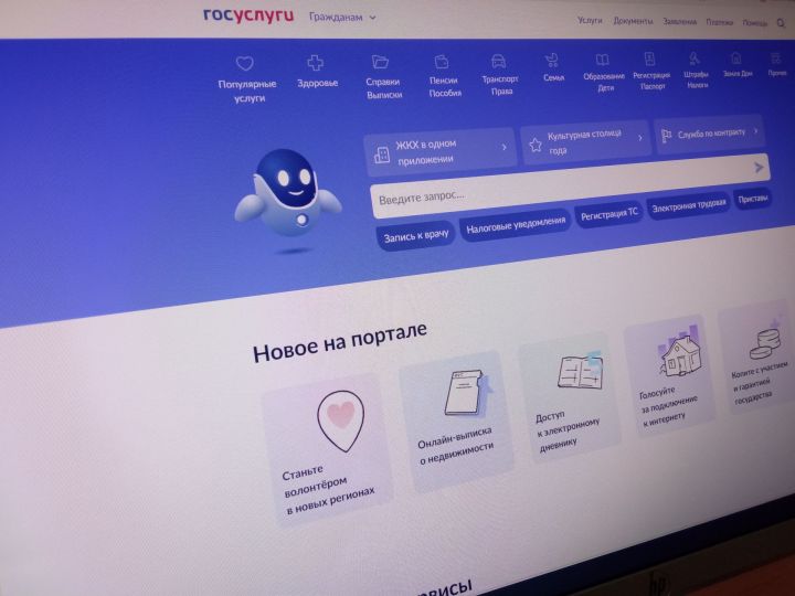 Для многодетных семей заработал сервис «Жизненная ситуация» на портале «Госуслуги»