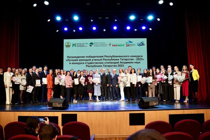 В Казани наградили победителей конкурса «Лучший молодой ученый Республики Татарстан - 2023»