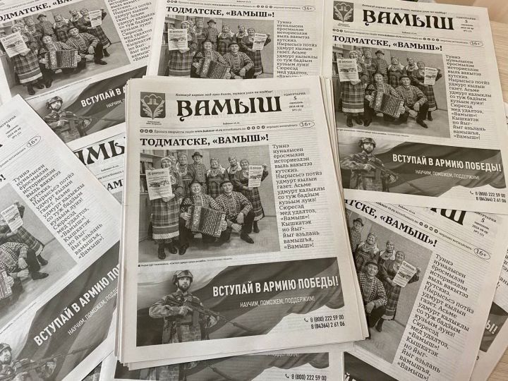 Первый номер газеты на удмуртском языке вышел в Кукморе