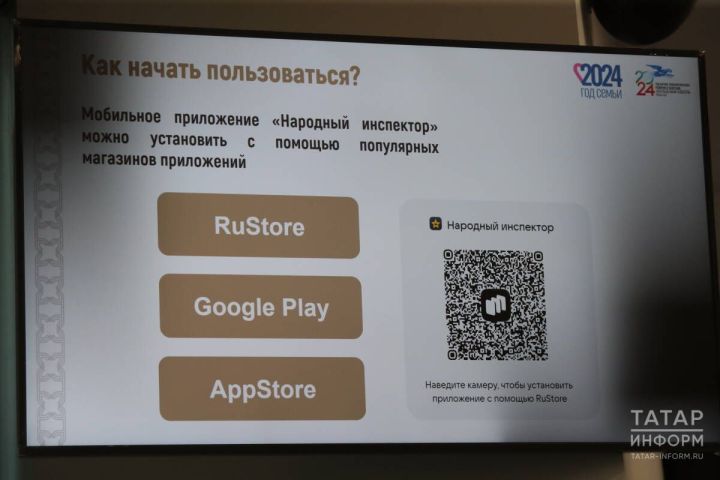 Выплаты за сообщения в «Народом инспекторе» будут поступать сразу на банковскую карту