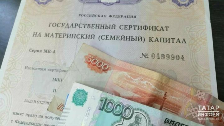 Татарстанда 18 меңнән артык гаилә ана капиталына сертификат алган