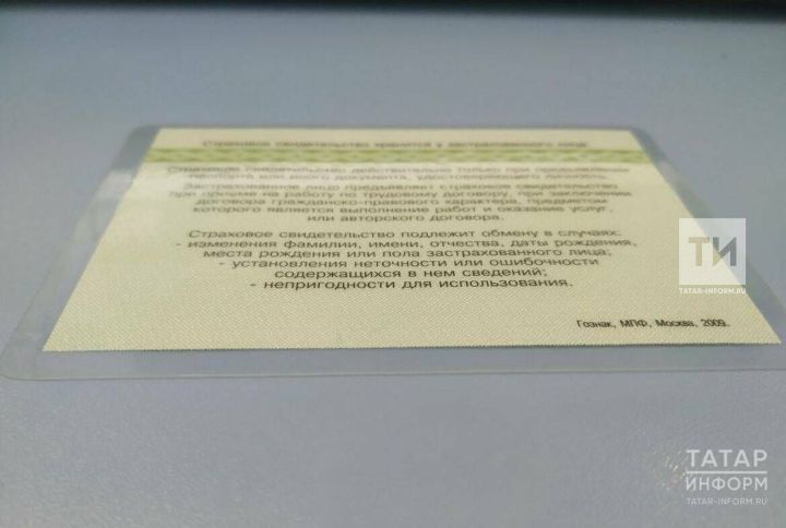 Новорожденным детям Татарстана СНИЛС теперь оформляется автоматически