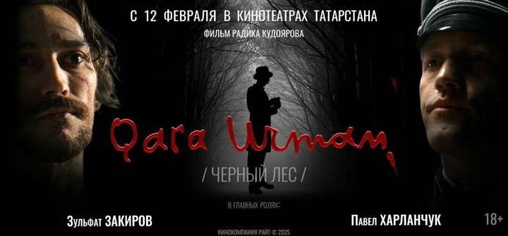 В феврале татарстанцы смогут посмотреть полнометражный фильм о Мусе Джалиле