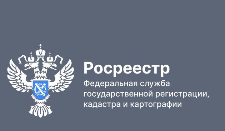 Росреестр Татарстана запустил новый сервис для оформления перепланировки через «Госуслуги»
