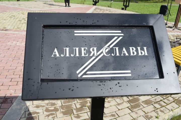 Баулы районында Дан аллеясы ачылды